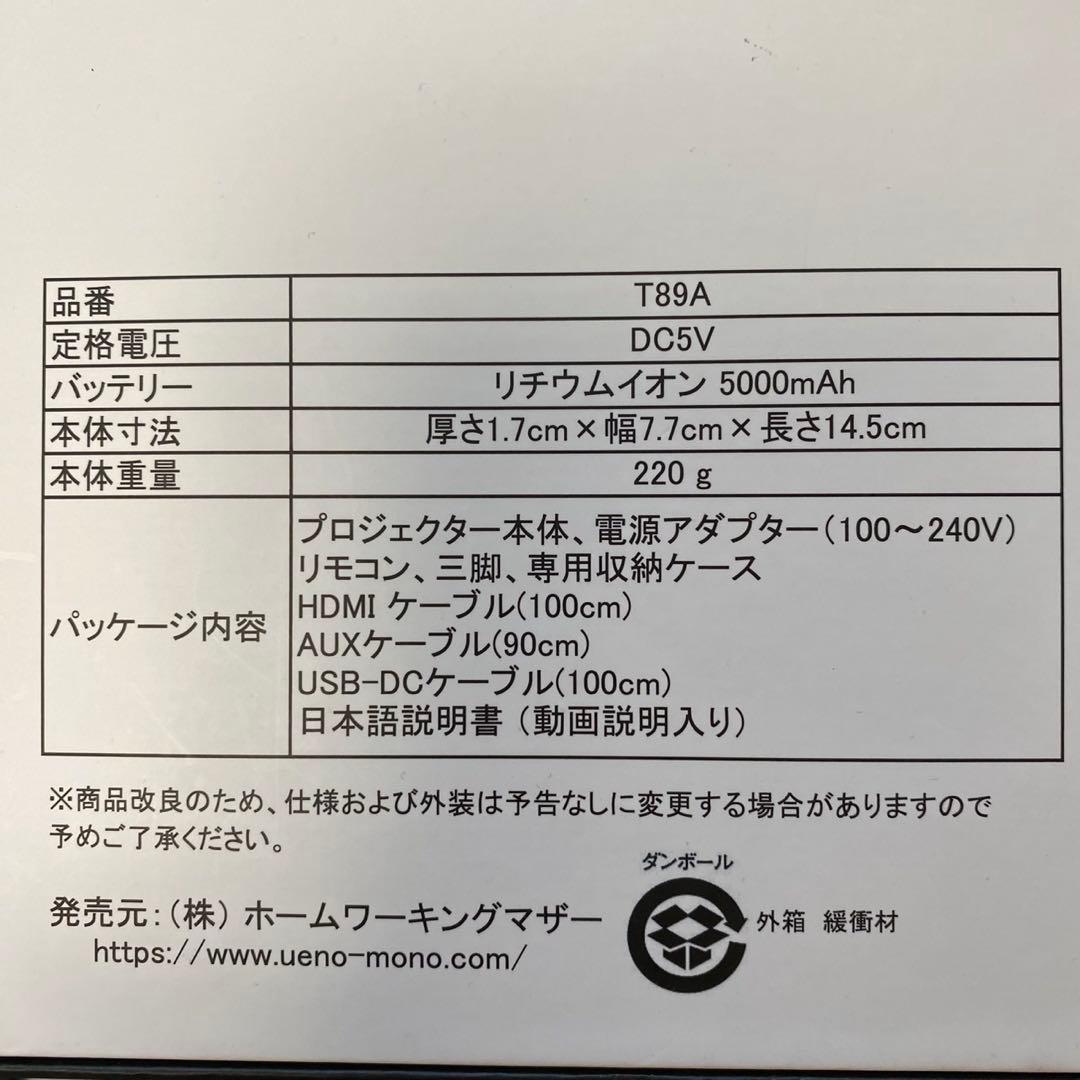 UENO-mono プロジェクター カベーニ　動作確認済み