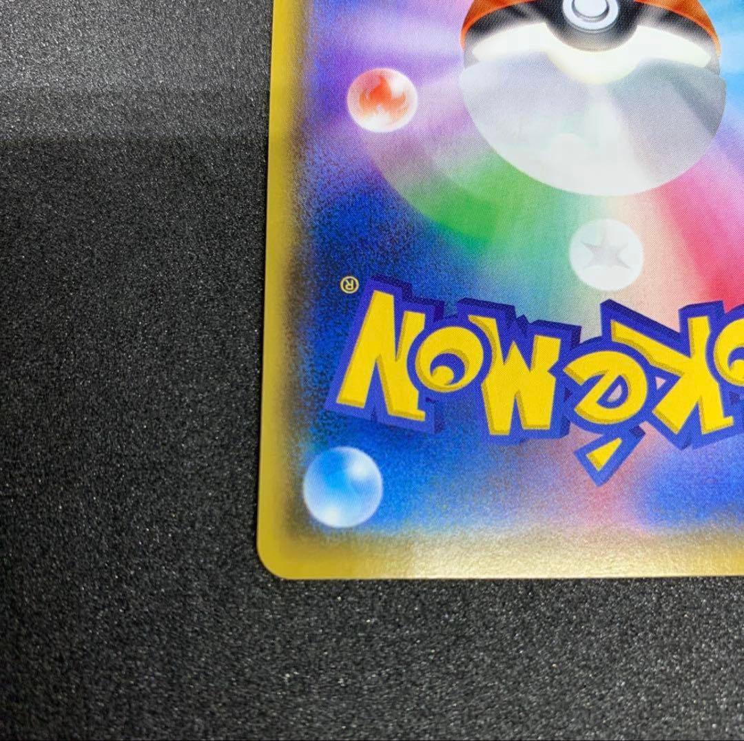 美品マリィ SR S4a シャイニースターV 198/190