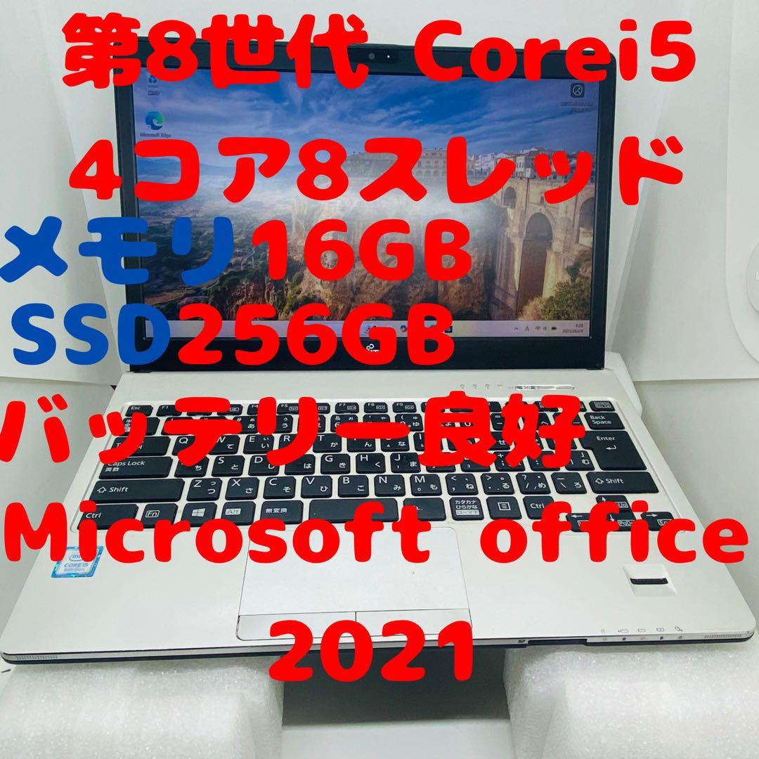 t*n様 300円から！LIFEBOOK S938/S 8世代i5 16GB 2