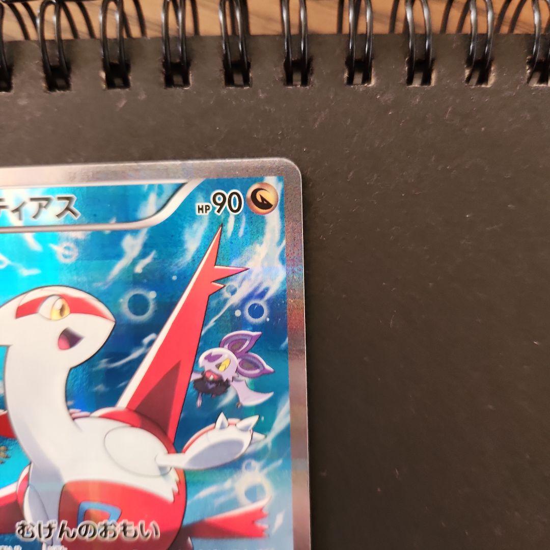 ラティオス・ラティアス ホロカードセット