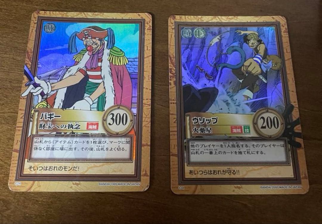 ワンピース カードダス ハイパーバトル　バギー　ウソップ