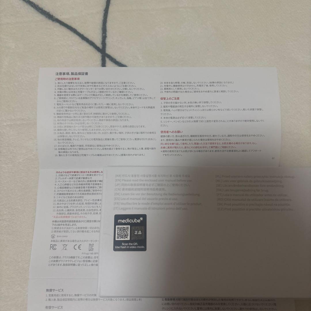 【medicube】AGE-R ブースタープロ　美顔器　パープル