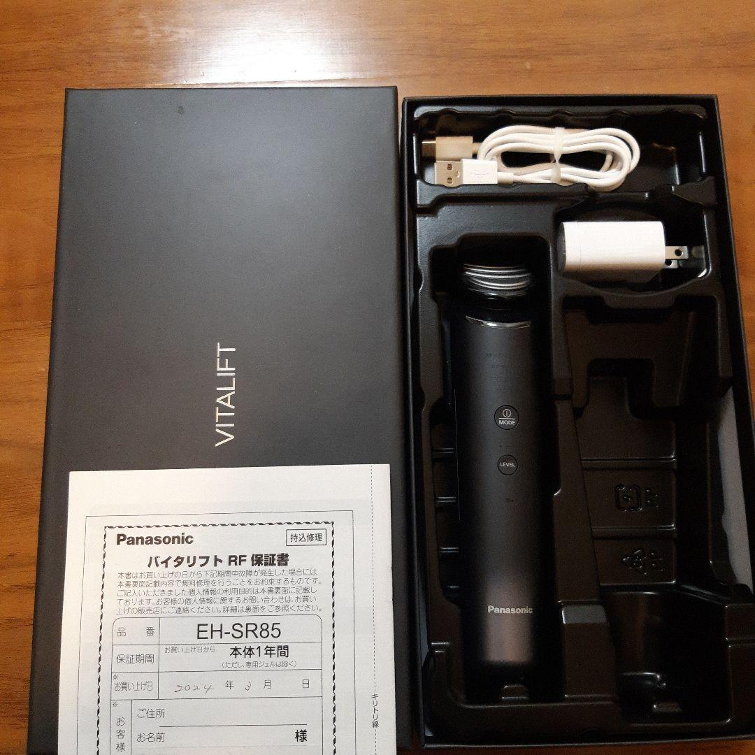 Panasonic バイタリフト RF EH-SR85