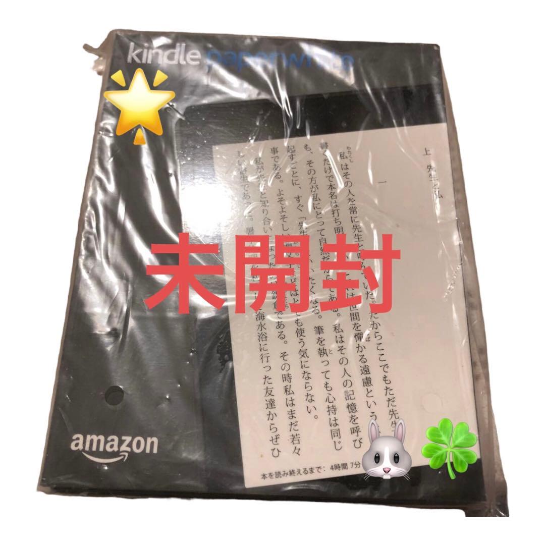 ⭐️kindle paperwhite 4G ブラック　広告あり　未開封