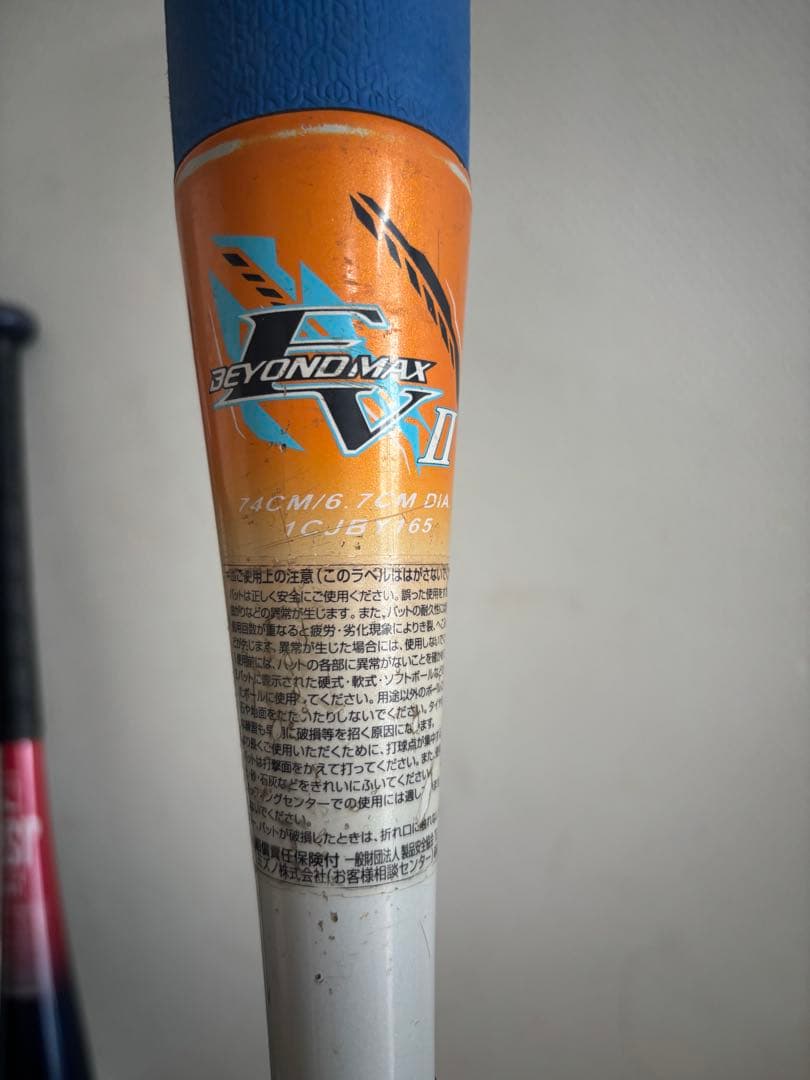 Beyond max ev II 74cm ビヨンドマックスEV2