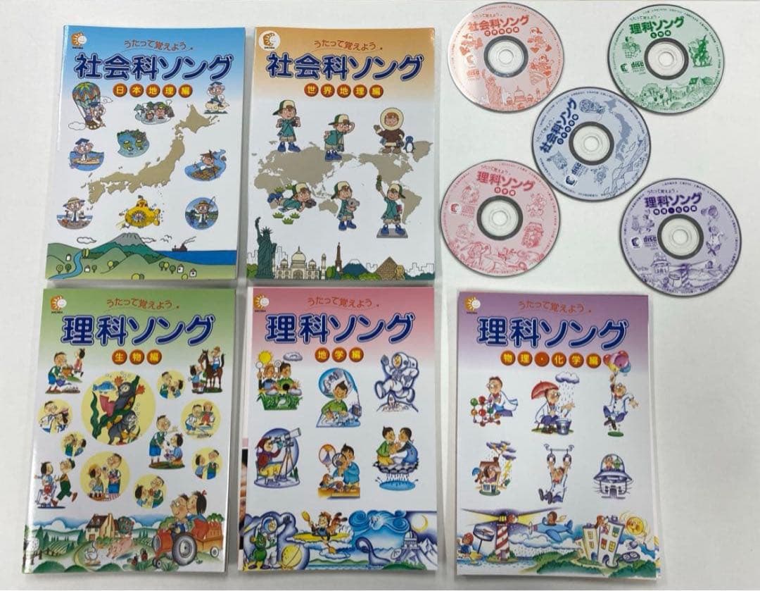七田式教材　社会科＆理科ソング5科目セット CD