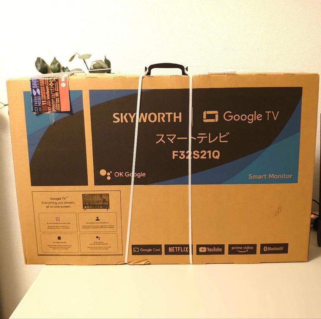 【新品未開封】　スマートテレビ　32型 SKYWORTH F43S32U