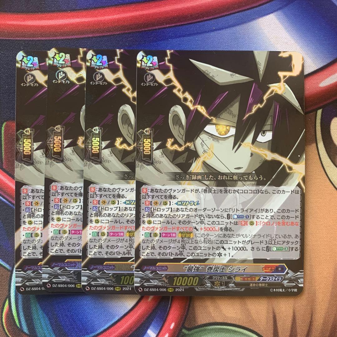 カードファイト!! ヴァンガード ヴァンガード “最強”巻戻士 シライ