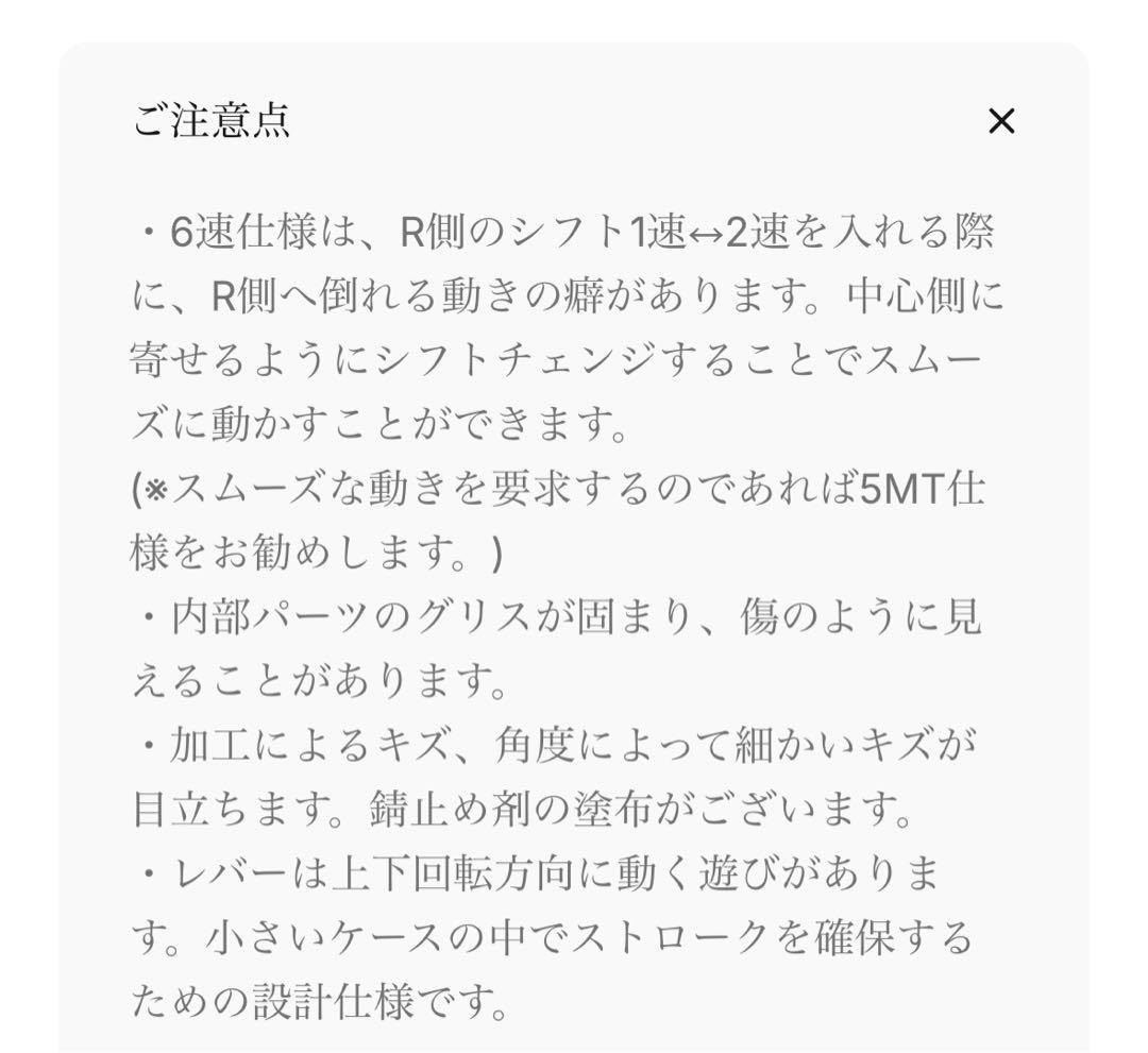 ウシワーク ウシレバー6MT