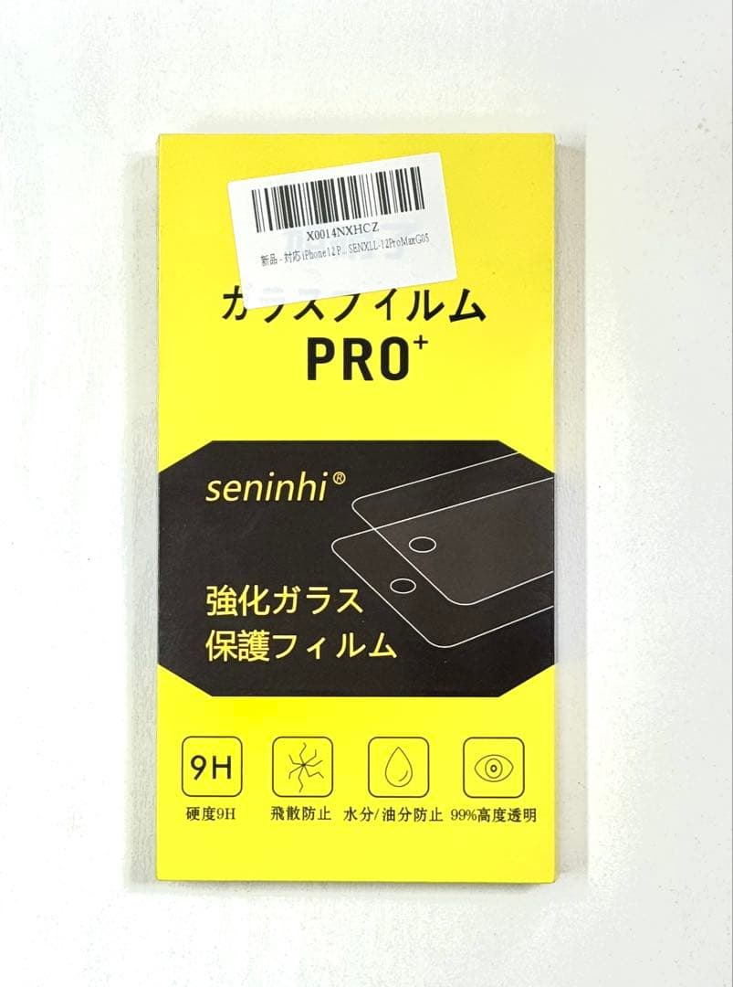 iPhone12 Pro Max 512GB 美品 SIMフリー