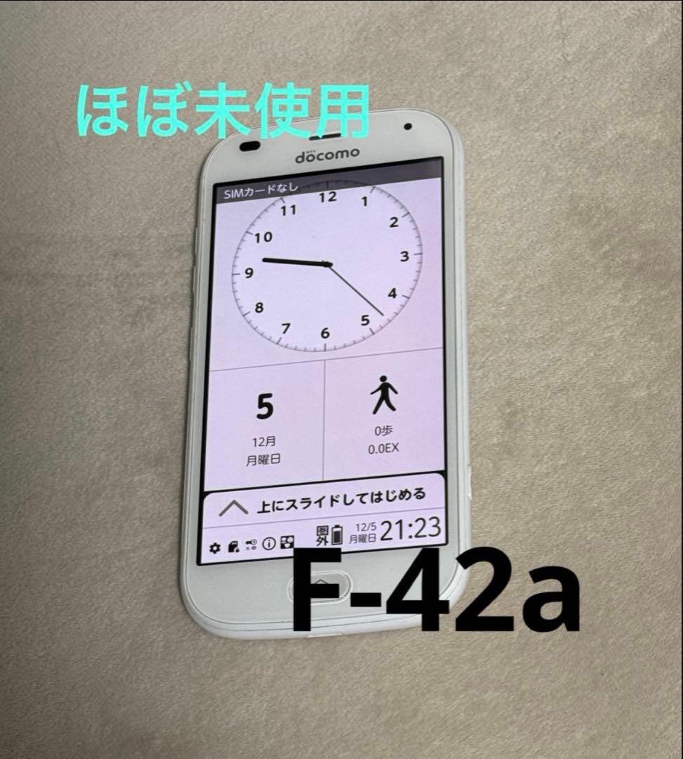 らくらくスマートフォンF-42a