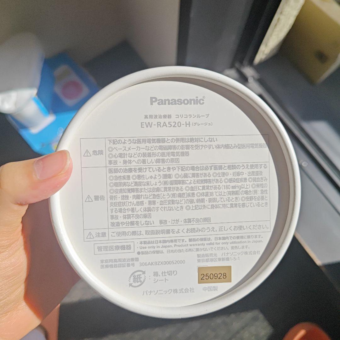 Panasonic EW-RA520-H ヘッドバンド型