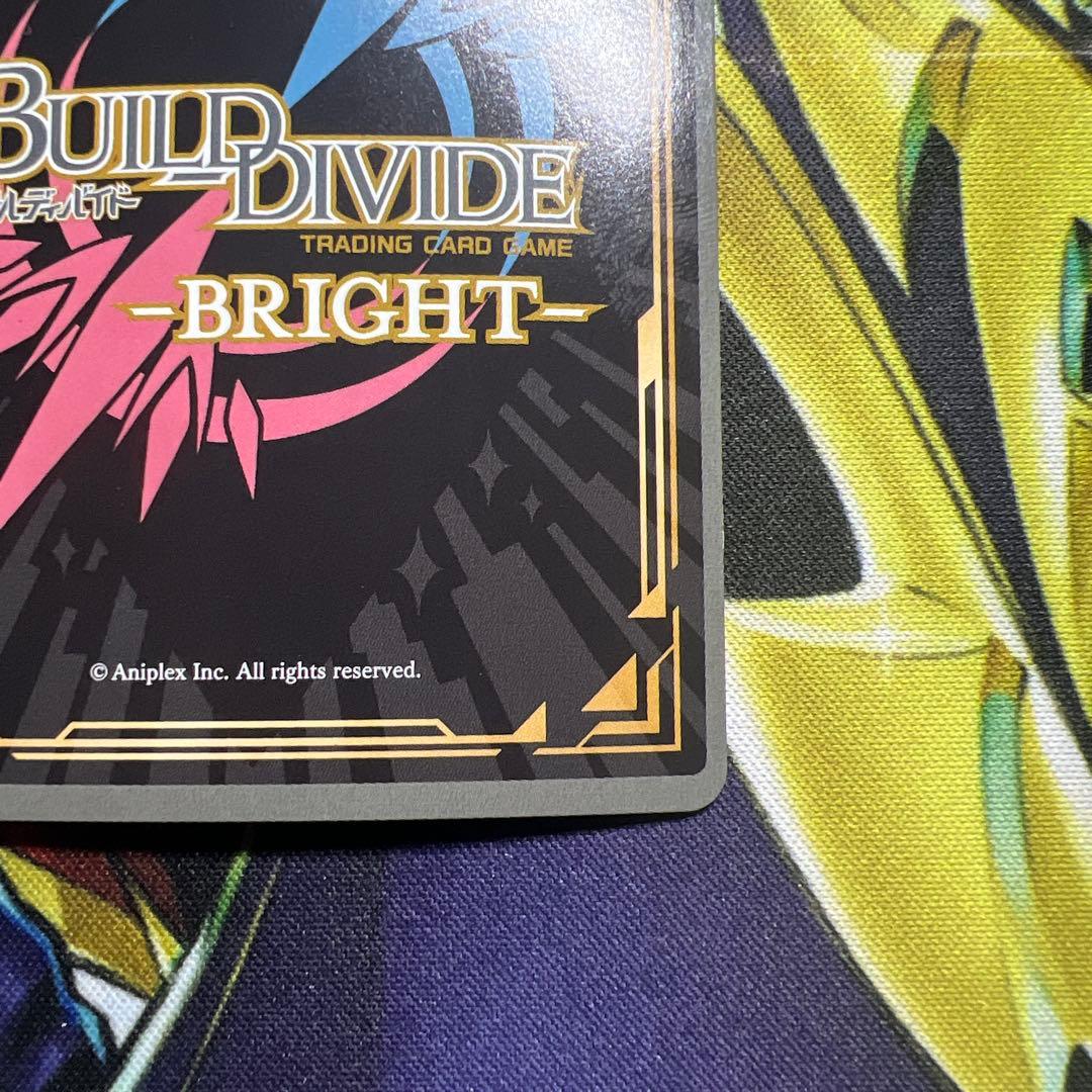 ビルディバイド　プロ幼馴染　八奈見杏菜　BR