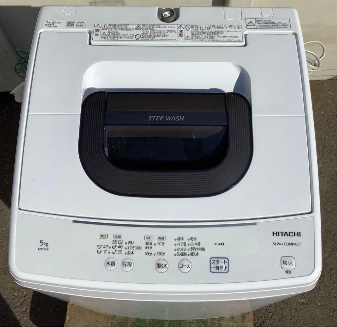 【大人気】2021年製 日立 洗濯機 NW-50F 5.0kg