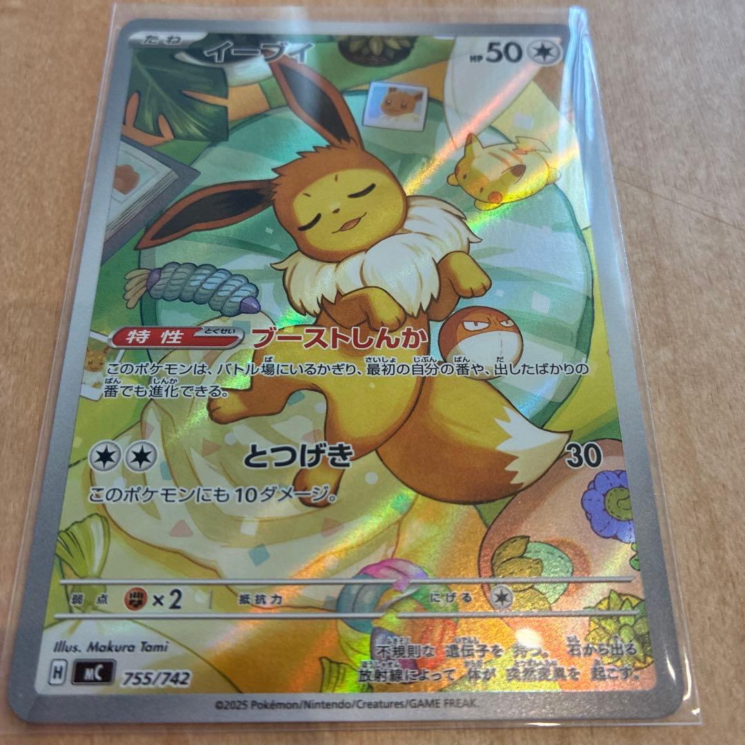 イーブイ スタートデッキ100