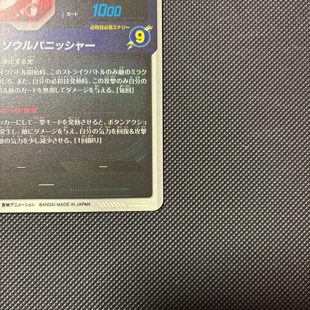 スーパードラゴンボールダイバーズ sdv7-062 パラレル ゴジータ