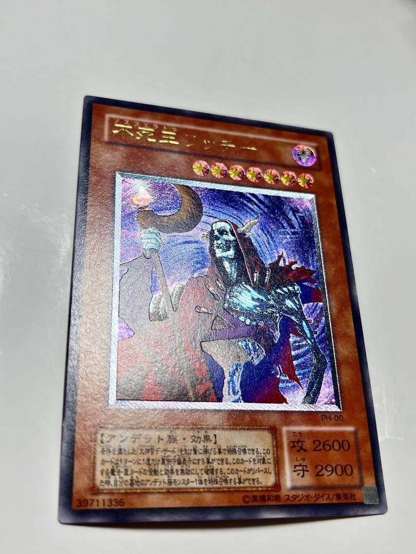 不死王 リッチー レリーフ 極美品級