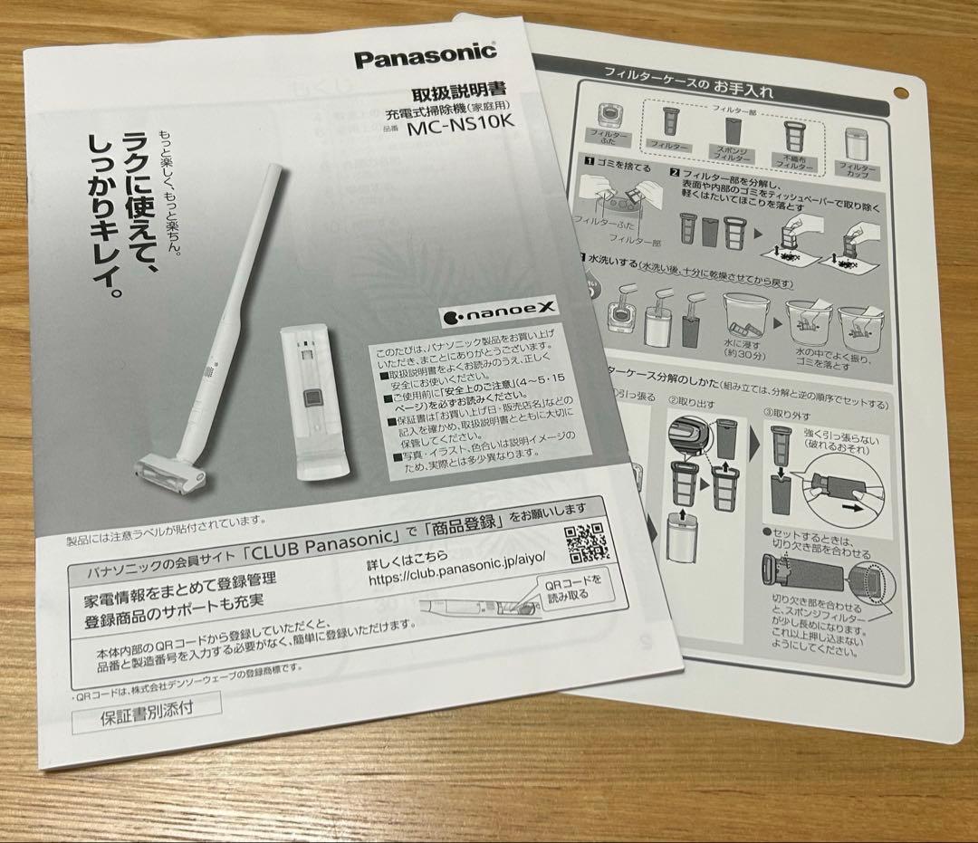 バッテリーフィルター新品　22年製パナソニック MC-NS10Kセパレート掃除機