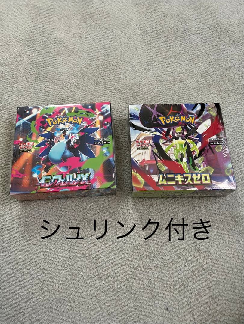 ポケモンカード　インフェルノx ムニキスゼロ　2BOX シュリンク付き