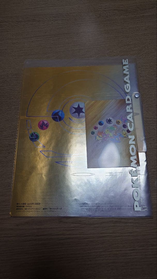 ポケモンカードneo 旧裏 御三家 9枚+ファイル