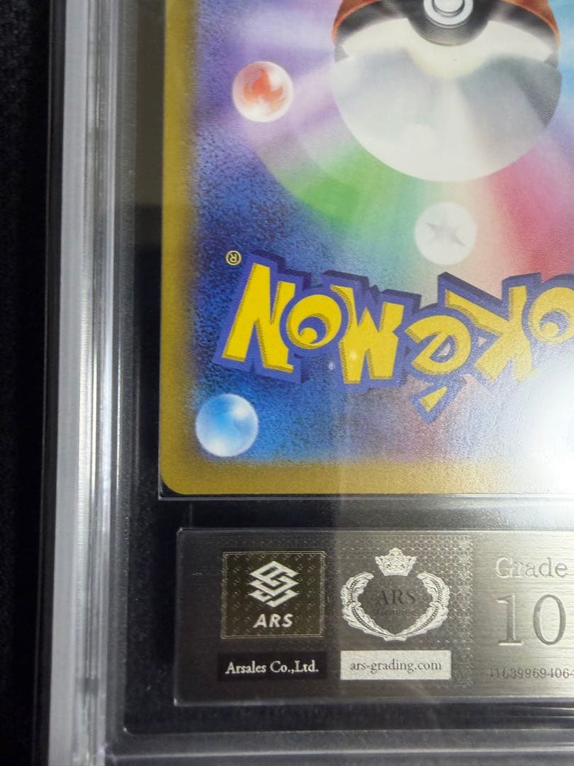 カスミのコダックar ars10