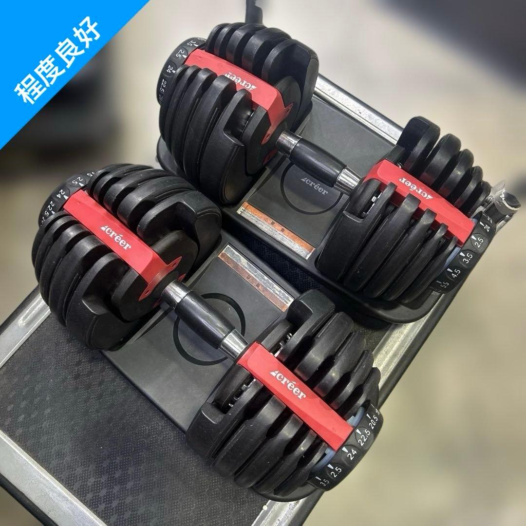 6385 Creer 可変式ダンベル24Kg 2.5Kg〜24Kg 2個セット