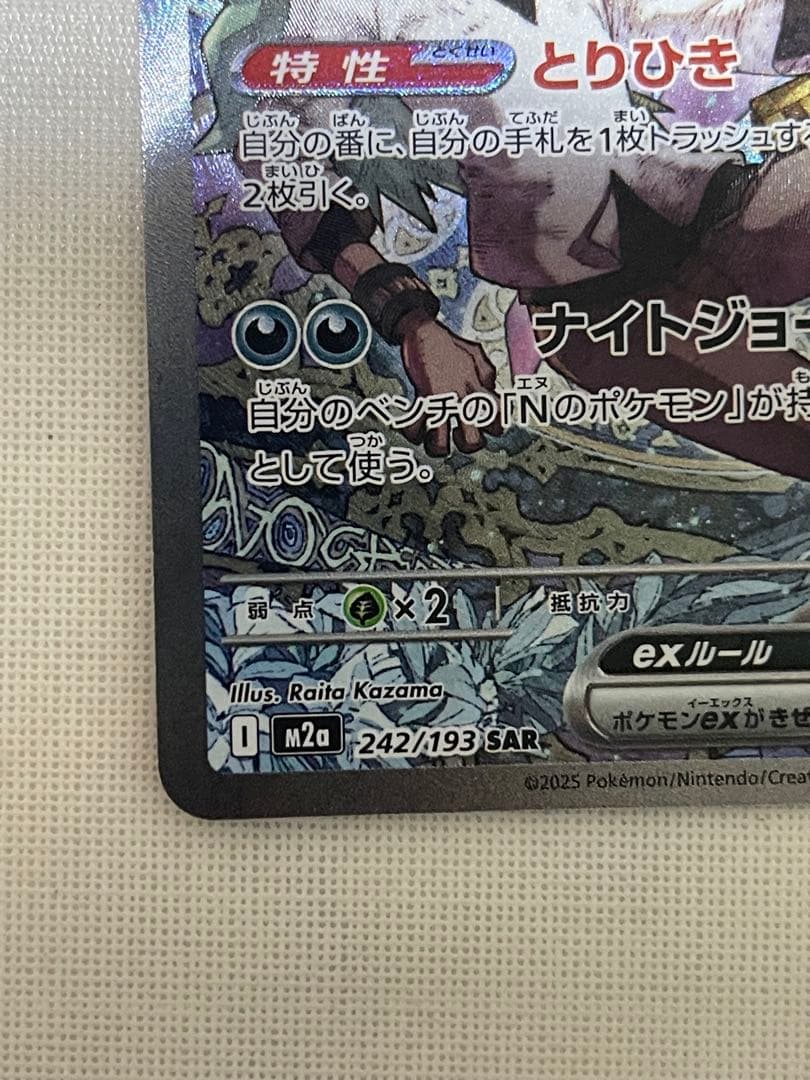 ゾロアークGX No.280 ポケモンカード