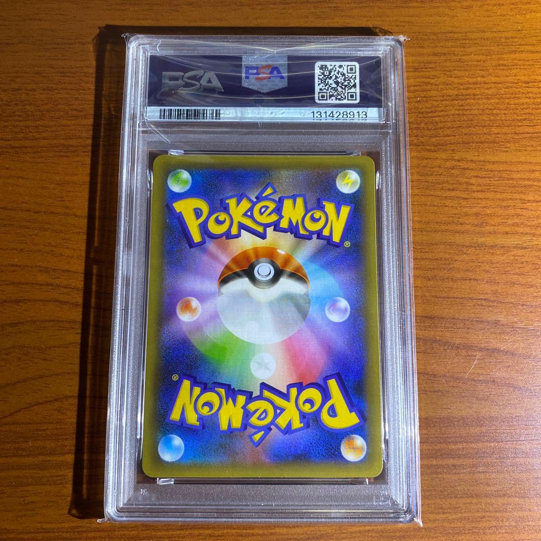 ひかるコイキング 25th PSA10