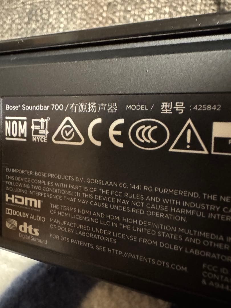 【週末お値下げ中】Bose Soundbar 700 サウンドバー