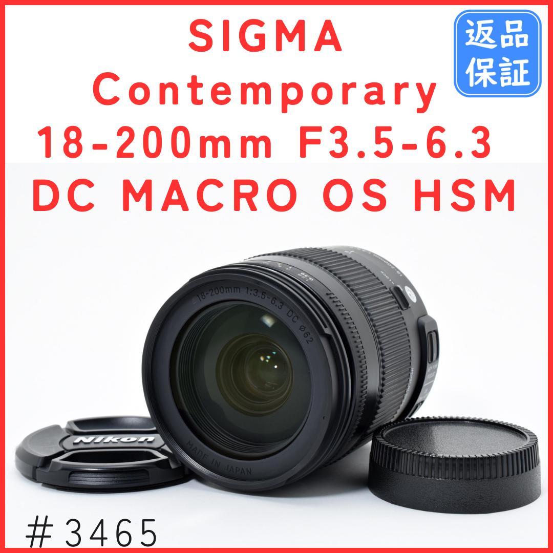 シグマ SIGMA 18-200mm F3.5-6.3 MACRO ※ニコンF用