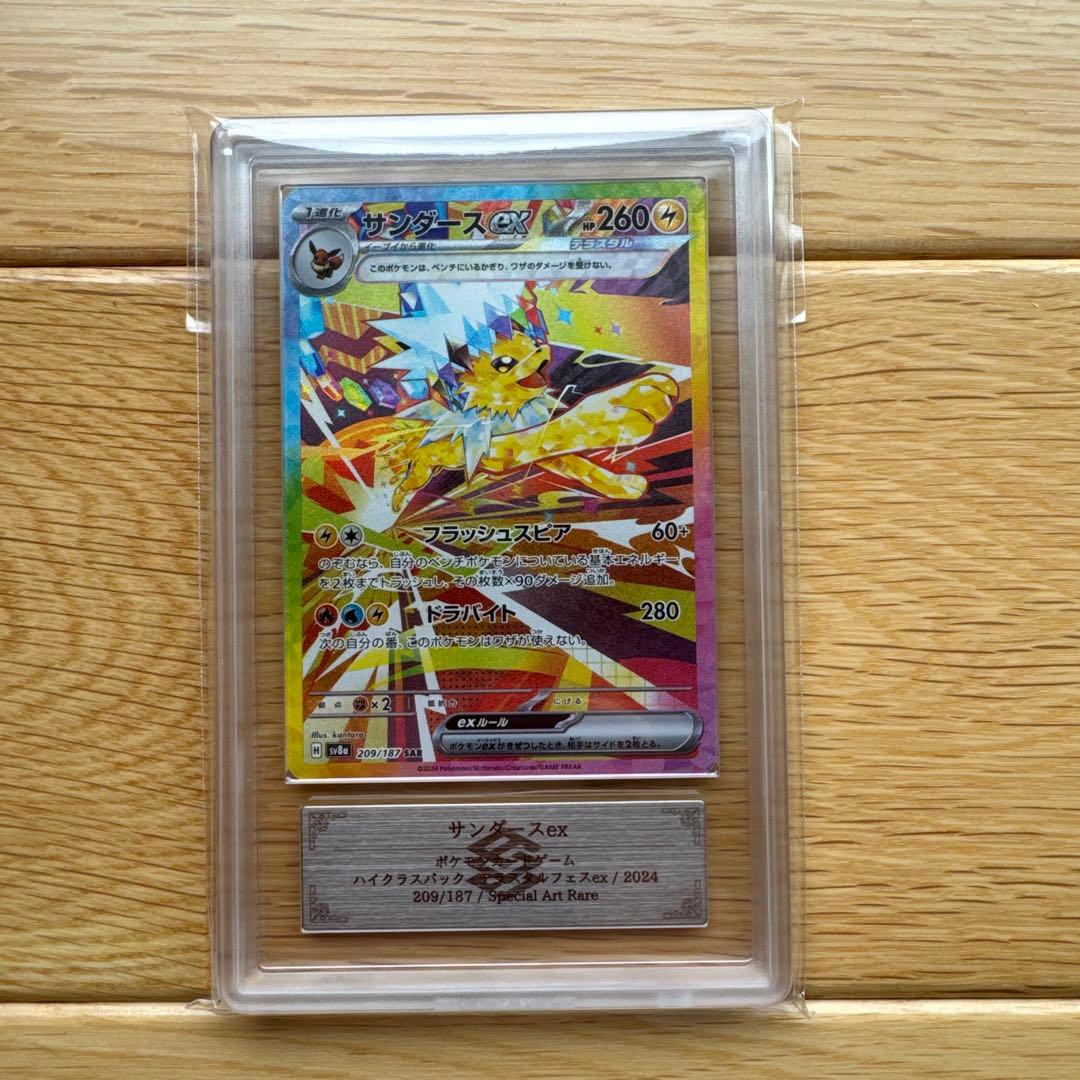 ARS鑑定「9」　サンダースex SAR