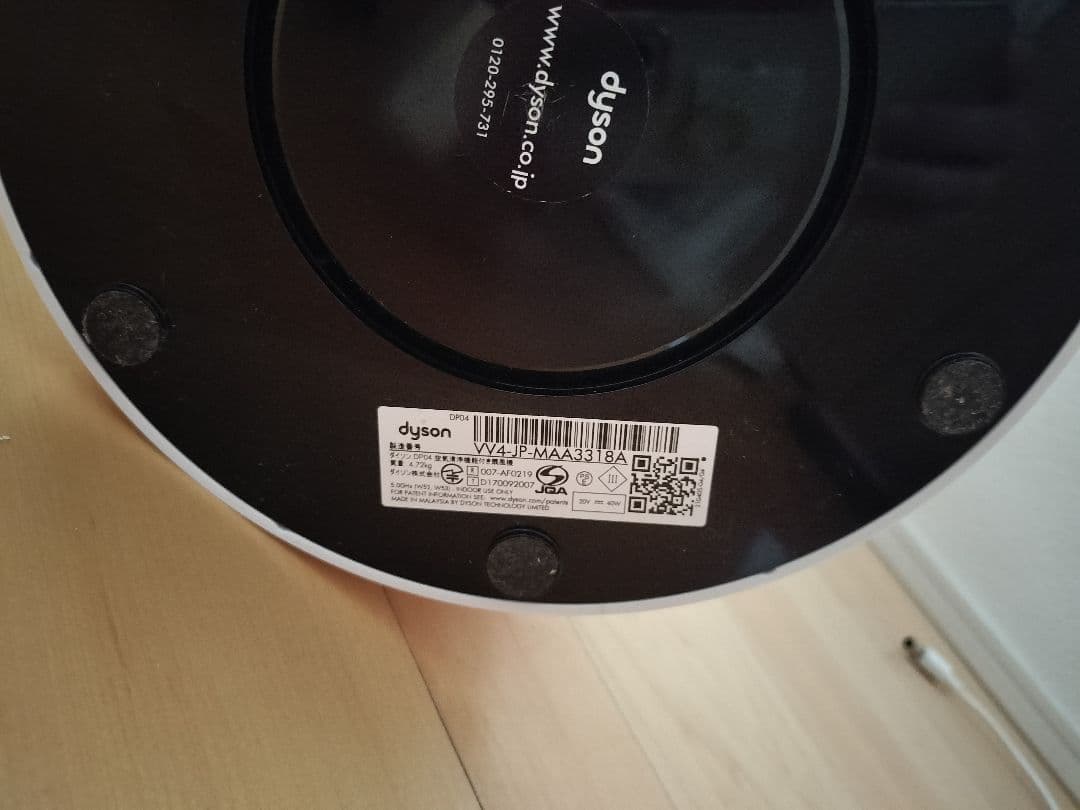 美品 ダイソン Dyson DP04 空気洗浄機能付き 扇風機