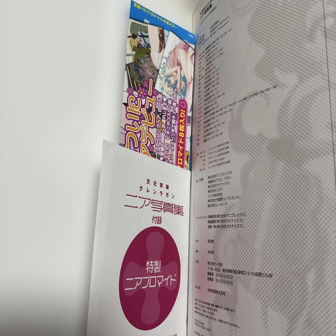 天元突破グレンラガン　DVD全巻　他おまとめセット