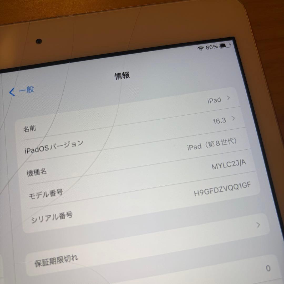【画面割れ・操作可能】iPad 第8世代 32GB ゴールド Wi-Fiモデル