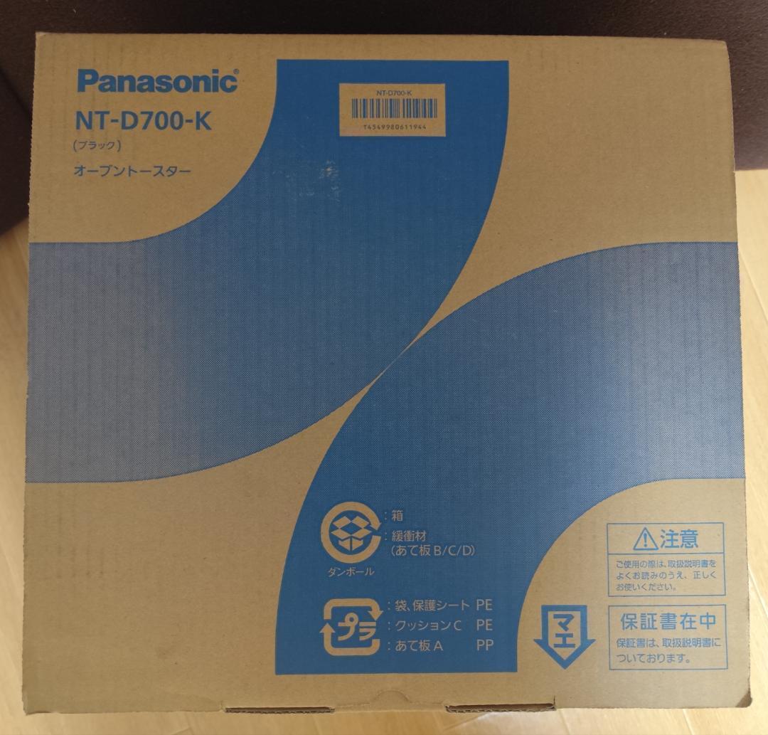 【新品未使用】Panasonic NT-D700-K ブラック トースター