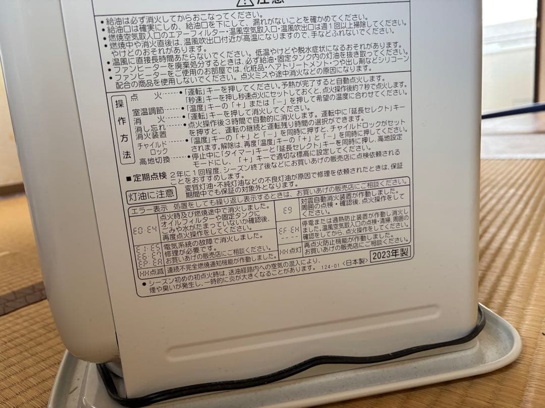 コロナ 石油ファンヒーター 2023年製 ホワイト