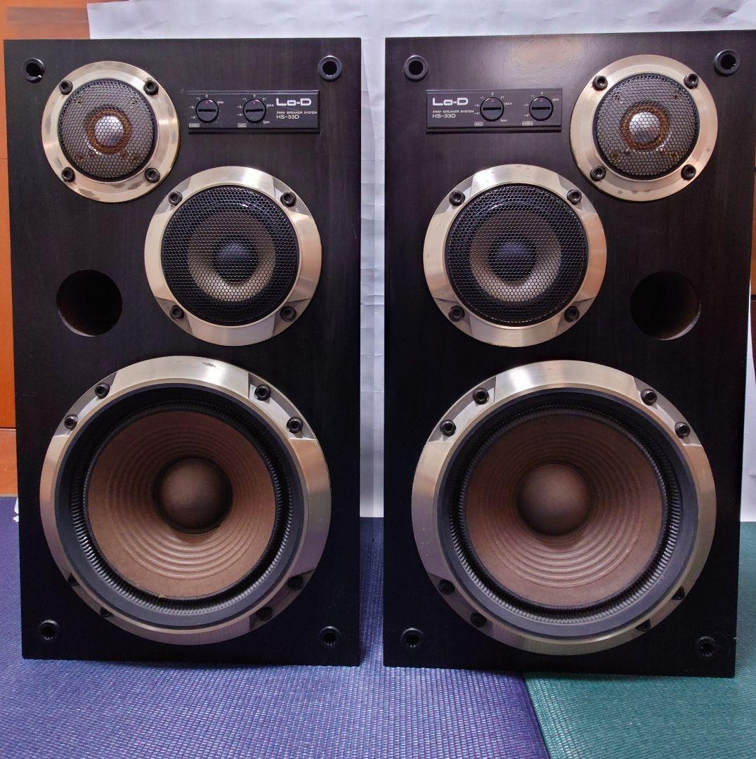 Lo-D 3ウェイスピーカー HS-33D ペア