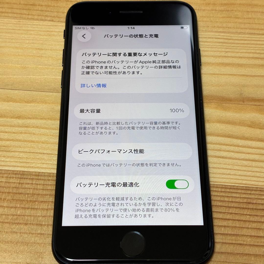 s*7様 バッテリー新品　iPhoneSE第3世代64GB SIMフリー　美品