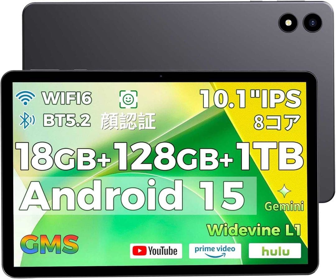 Android15 タブレット 18GB+128GB タッチペン付 1TB拡張