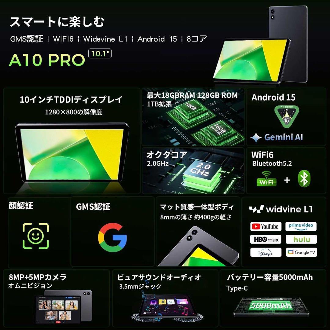 Android15 タブレット 18GB+128GB タッチペン付 1TB拡張