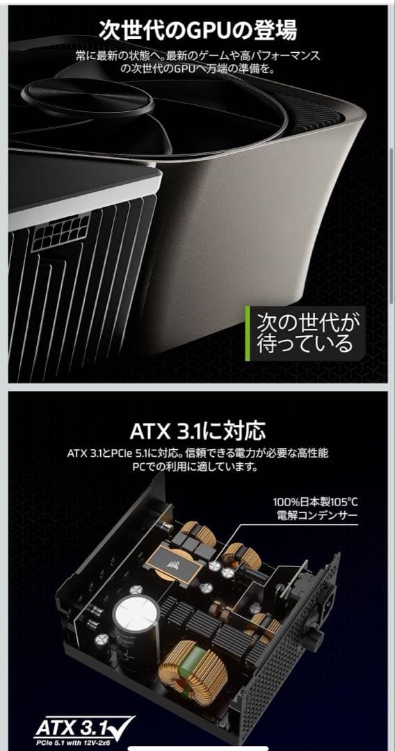 動確済み美品　コルセアRM1000x 電源ユニット