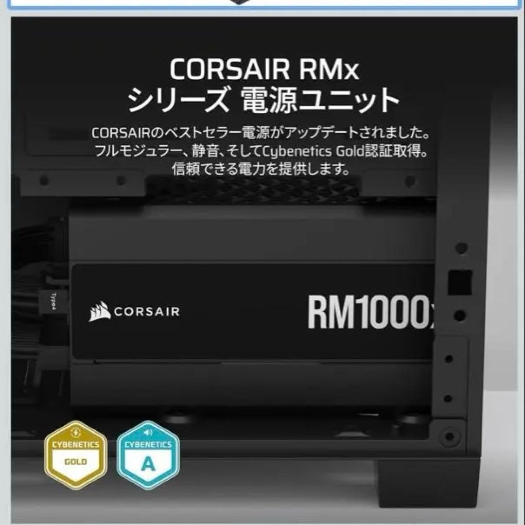 動確済み美品　コルセアRM1000x 電源ユニット
