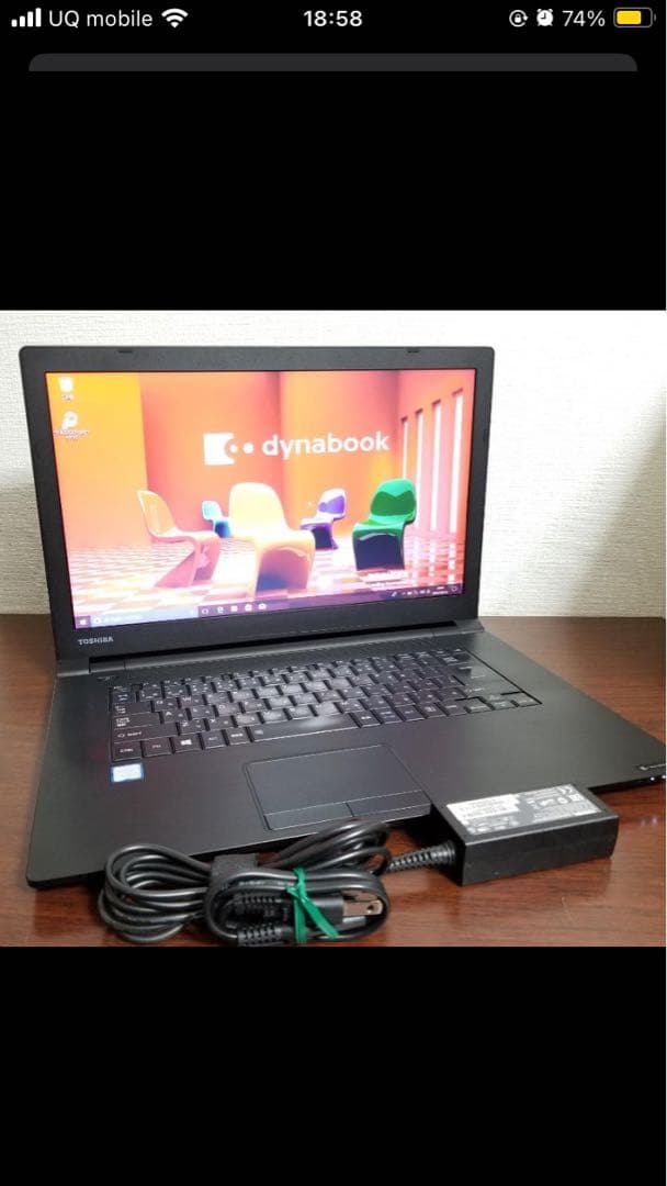 794 美品 dynabook B65F i5 8GB/500GB/15.6型