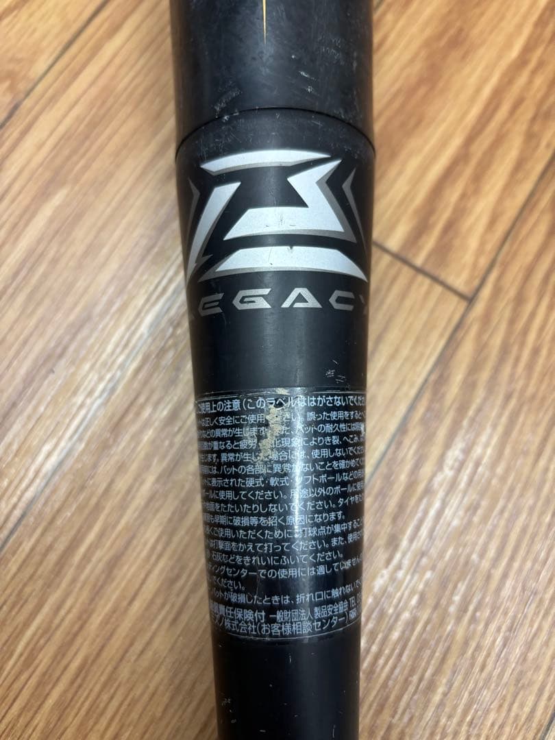 Mizuno Beyondax Legacy 軟式バット