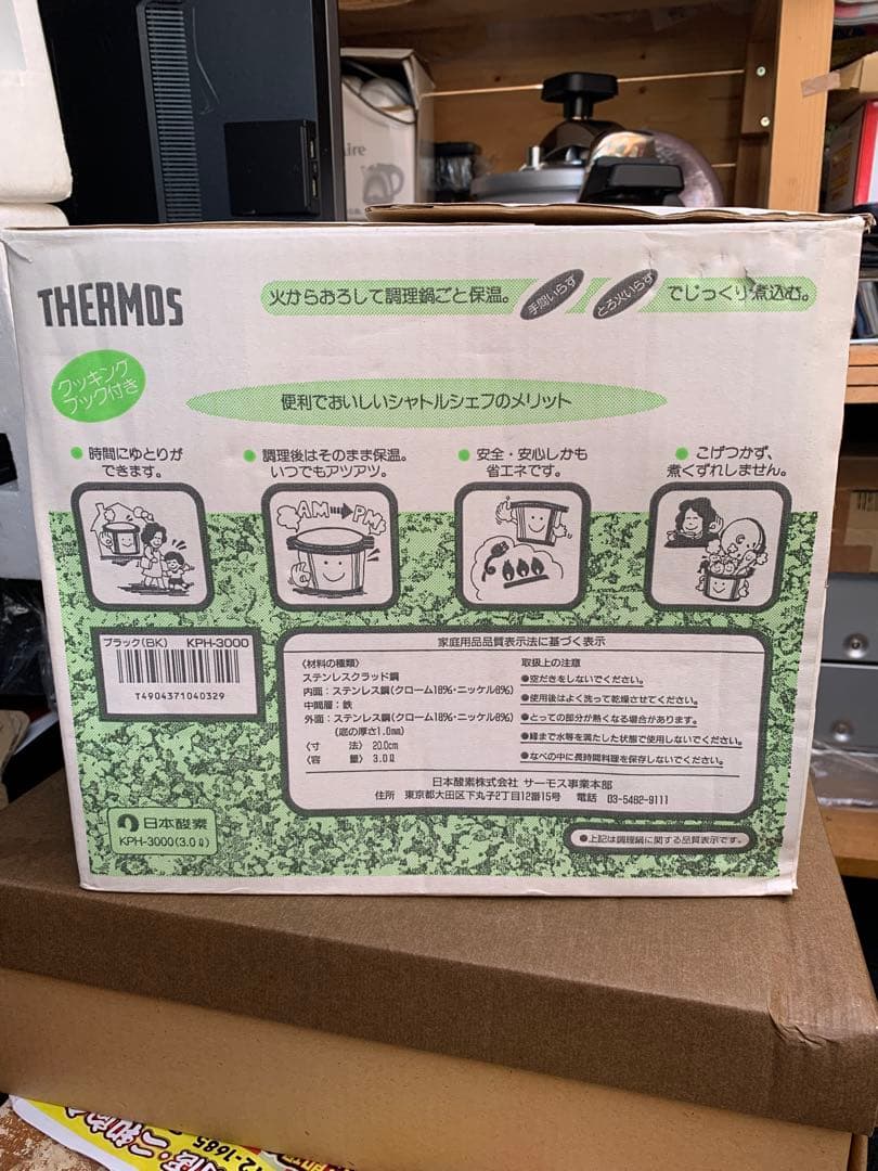 調理器具 THERMOS shuttle chef sorcier KPH-3000