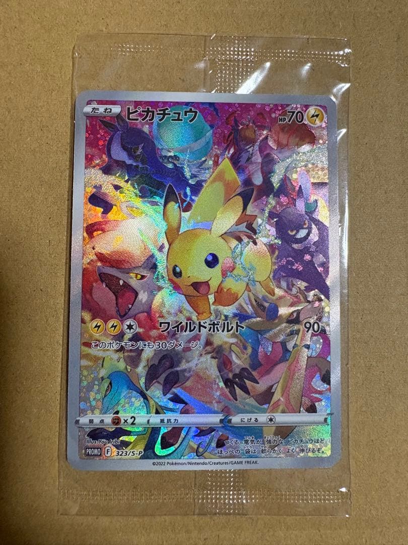 ピカチュウ：プレシャス コレクターボックス 323/S-P
