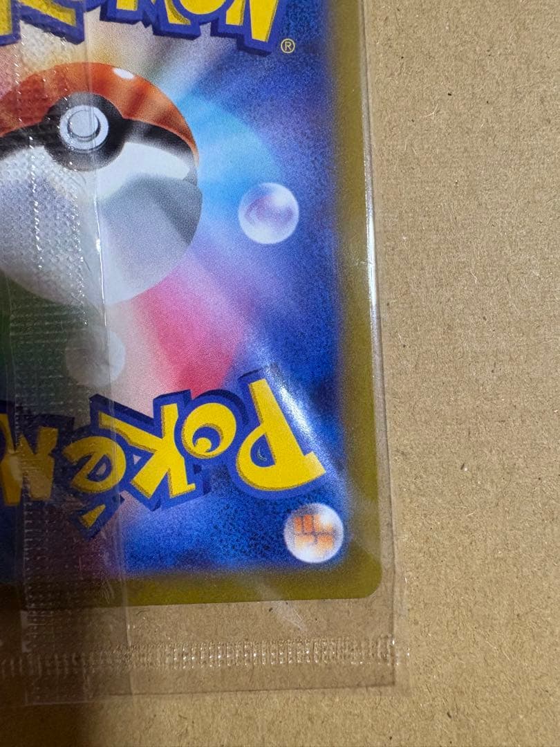 ピカチュウ：プレシャス コレクターボックス 323/S-P