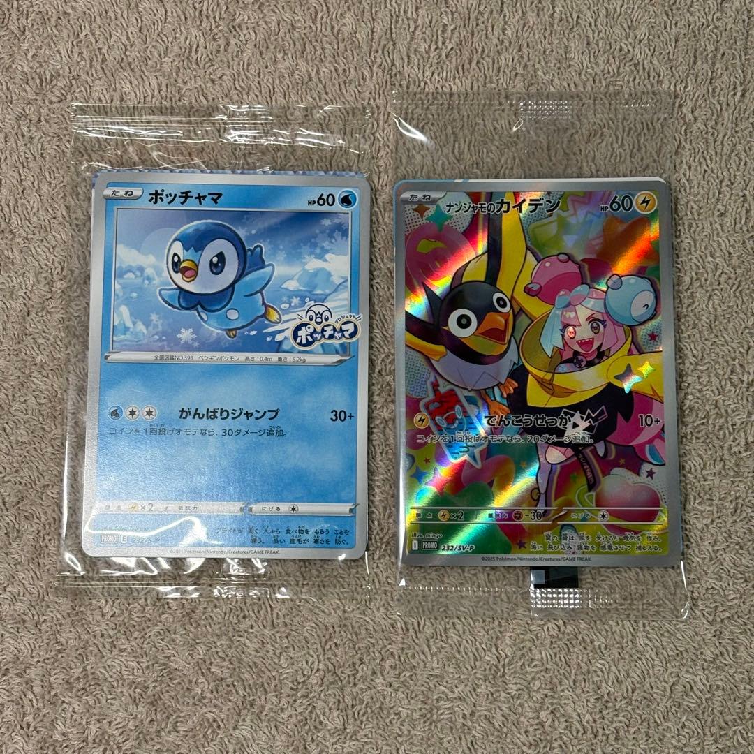 プロモカード未開封9個まとめ売り tn5