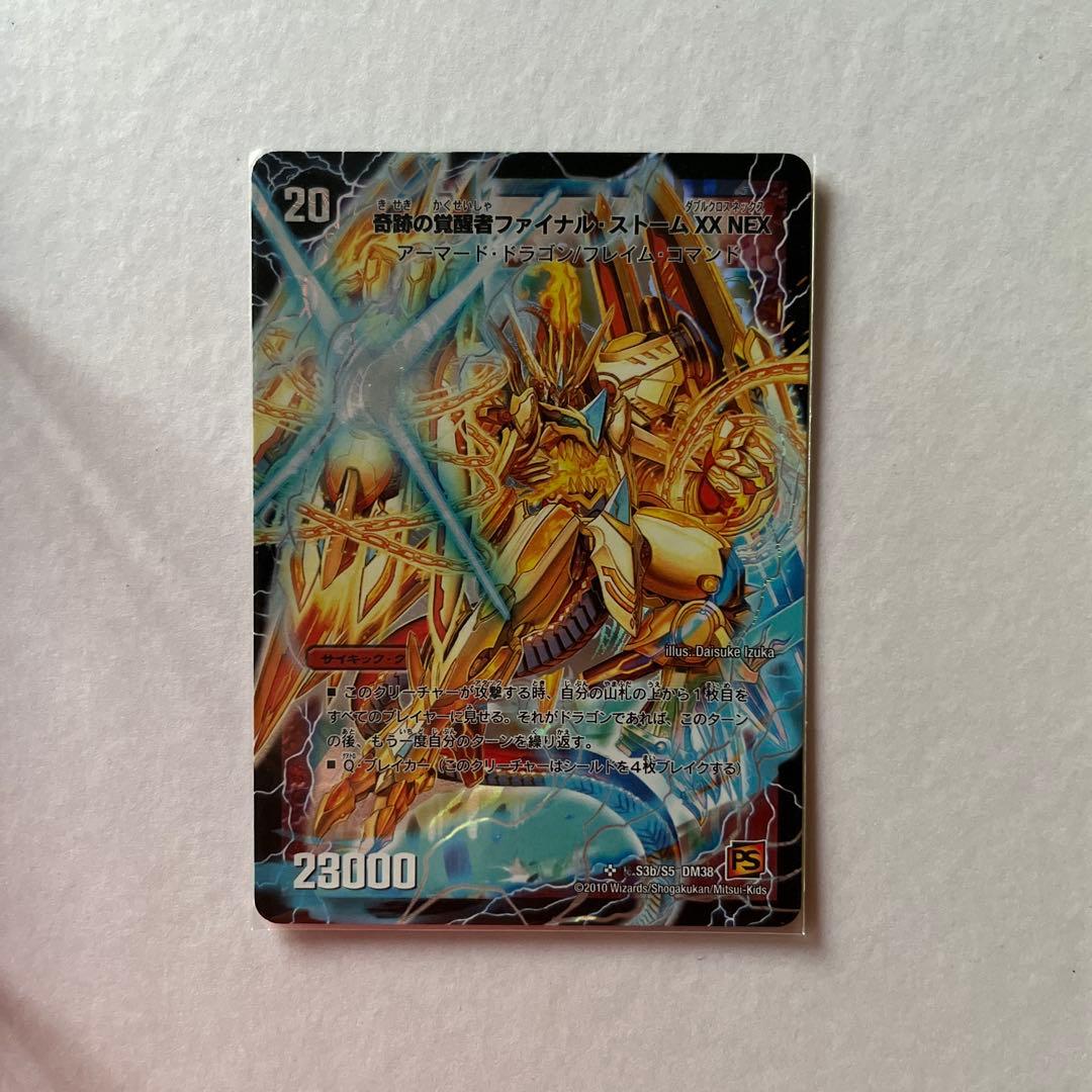 の*猫様 デュエルマスターズ引退まとめ売り　目玉品ストームXX