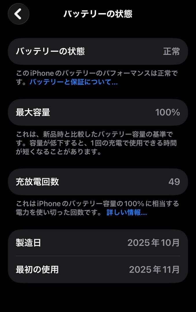 iPhone17Pro 256GB クロネコ即日発送します！